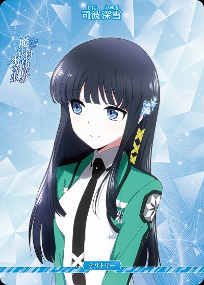 青春スクールマギクス(司波深雪) 【BB-MHK-003bN】